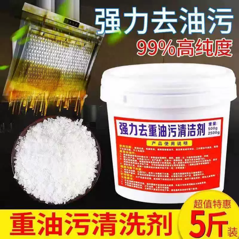 Средство для обеззараживания и обезжиривания кухни, мощное средство для очистки канализационных труб, средство для разблокировки, бытовая чистка вытяжки, тяжелое масло