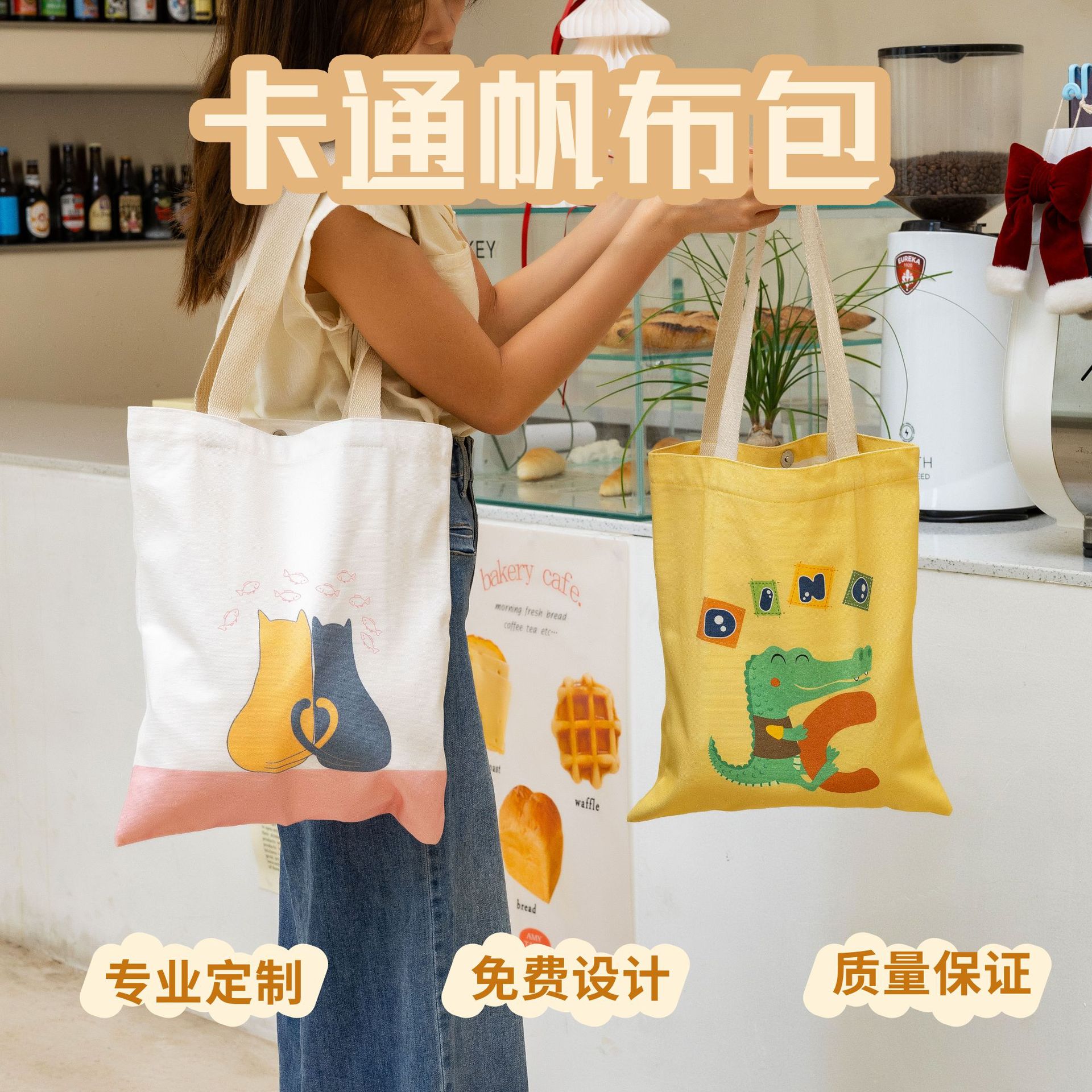 厂家帆布包定制创意卡通手提袋广告购物收纳棉布袋帆布袋可印logo