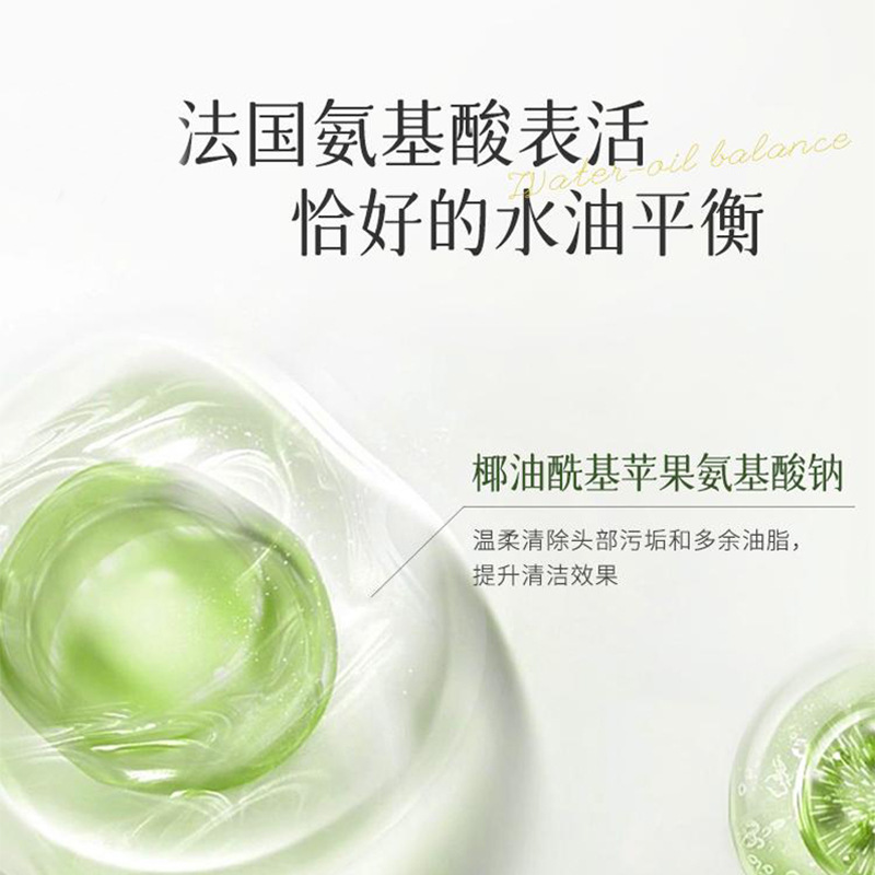 【48小时内发货】律菲精油柔顺香氛洗发露温和清洁控油蓬松顺滑持|undefined