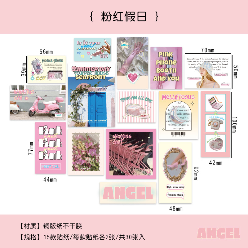 핑크 홀리데이
