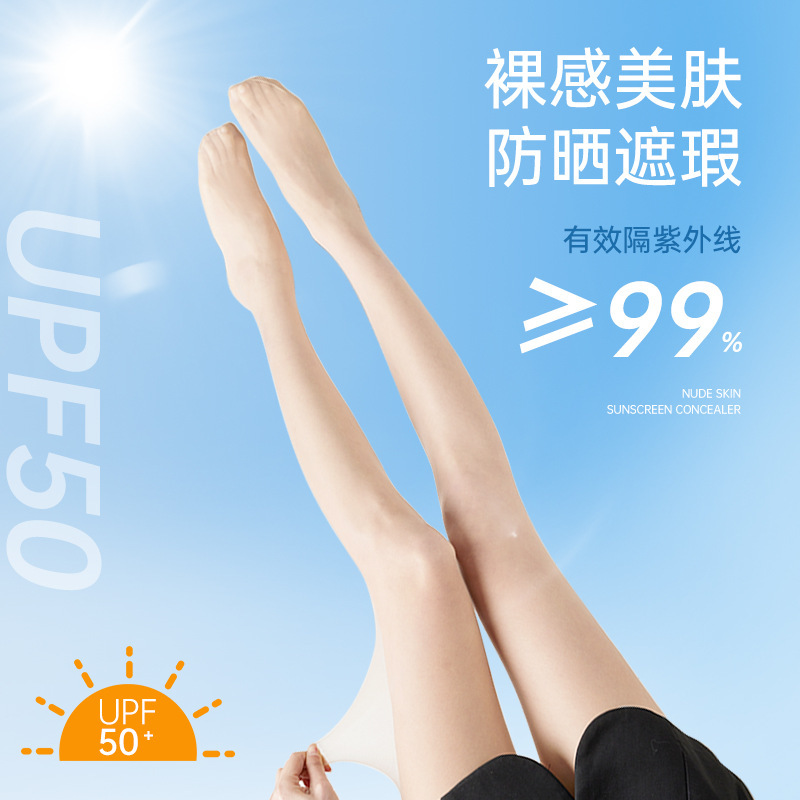 Summer sunscreen stockings thin concealer skin pantyhose arbitrary cut anti-hook mercerized leg artifact factory direct sales
