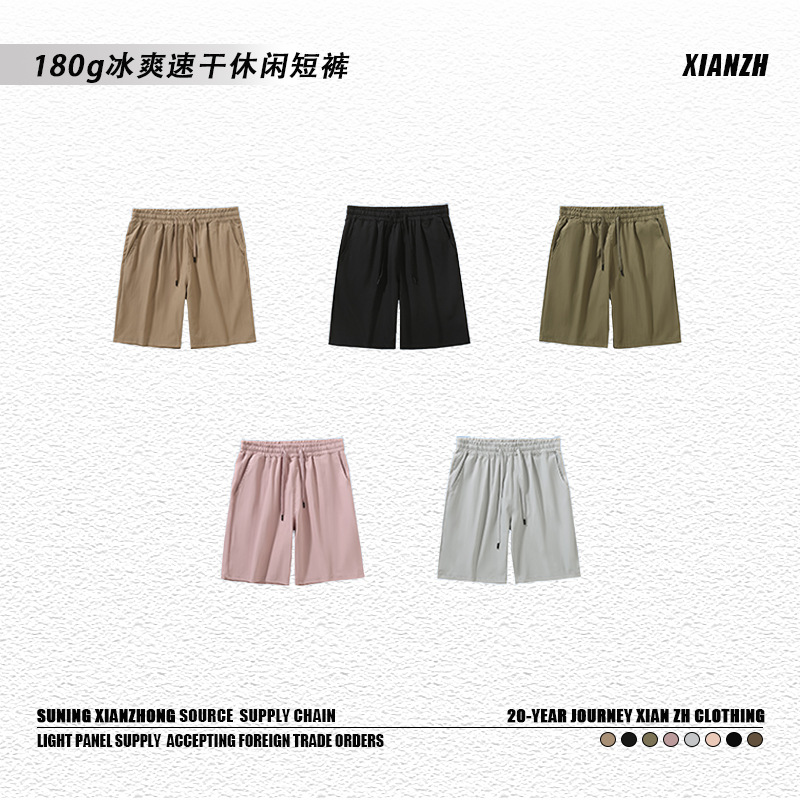 180g Quick-drying Shorts Casual Sports Men's Summer Shorts Breathable Ice-cool Thin Pants Running Training Pants