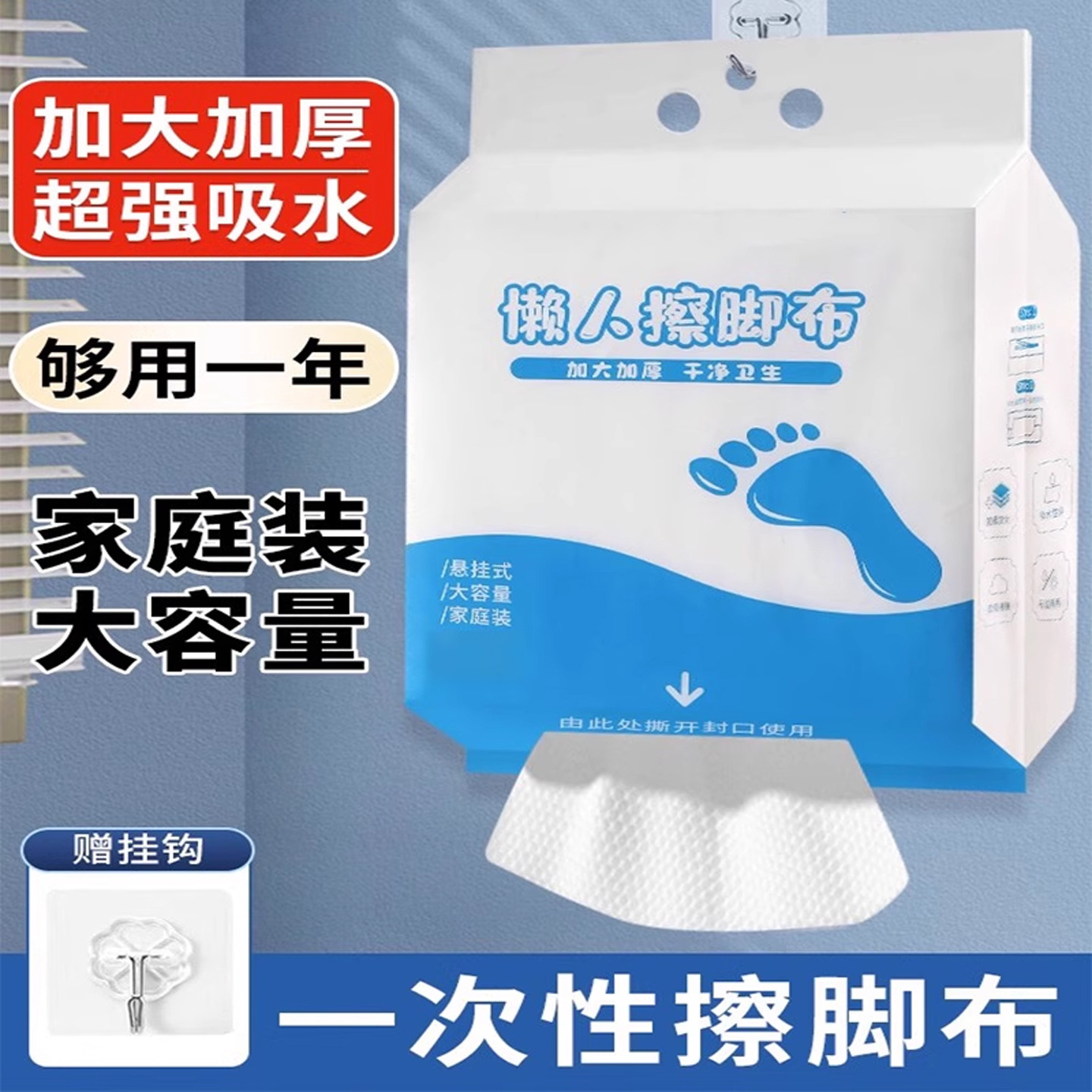 Hanging Disposable Foot Wipes for Wet and Dry Use, Thickened and Ready for Wholesale, Home Foot Bath for Lazy People