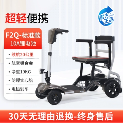 Qatlanan elektrik velosipedlər Folding Elderly Car Four-wheel - aluminum-alloy-f2q-silver-gray-standard-model-10a-lithium-battery-battery-life-is-about-20-kilometers-2
