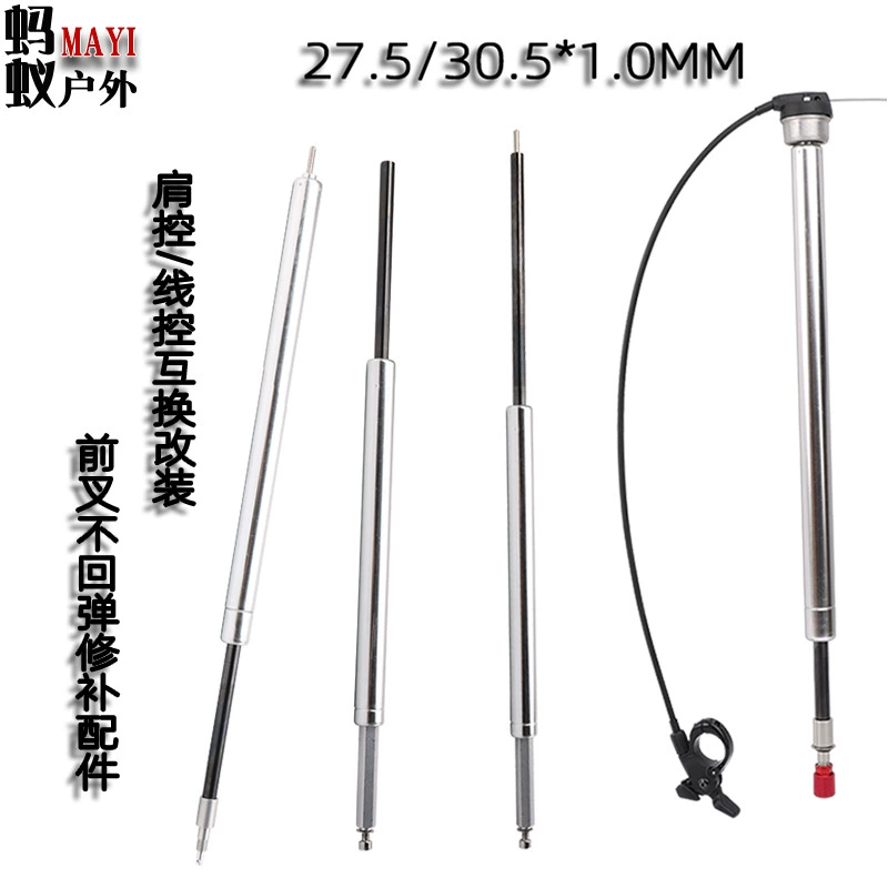 Передняя вилка для горного велосипеда, масляный насос, плечевая линия управления, алюминиевый сплав, масляный стержень, демпфирующий стержень Santuo, передняя вилка, ремонтные детали масляного стержня