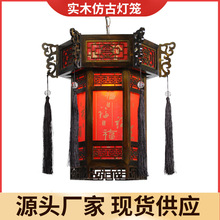 仿古典宫灯中式实木饭店灯具别墅灯笼六角中国风寺庙祠堂走廊吊灯