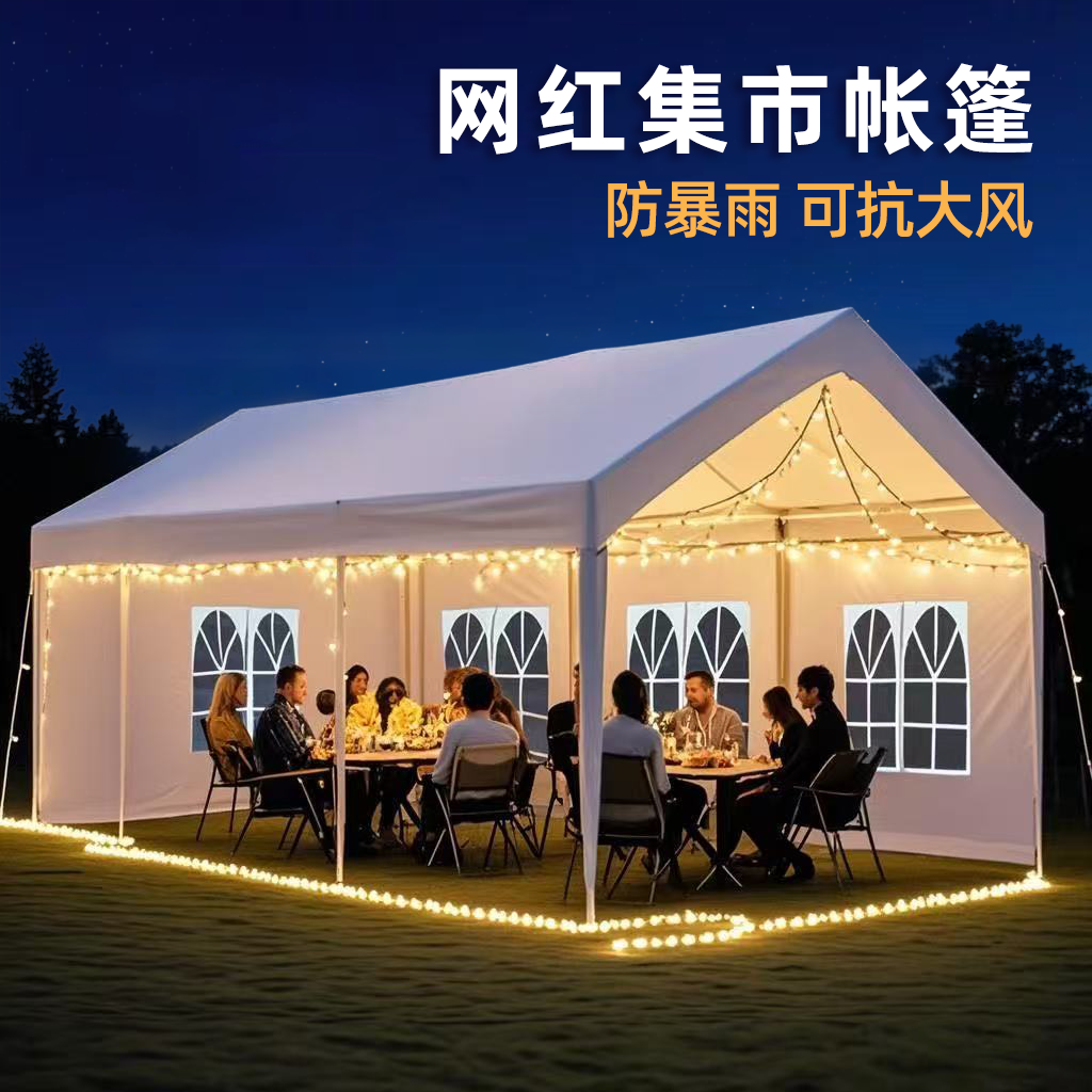 网红集市帐篷户外露营遮阳棚大型商用抗风防雨篷夜市摆摊帐篷车棚|undefined