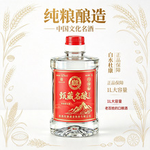 白水杜康甄藏名酿老坛酒52度纯粮浓香白酒桶装1L自饮送礼泡酒正品