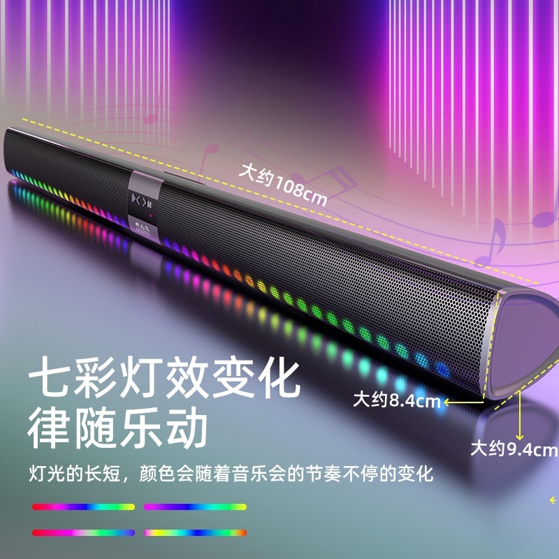 新型5005d声覇発光bluetoothスピーカー長条テレビパソコンエコー壁ホームシアター音響|undefined