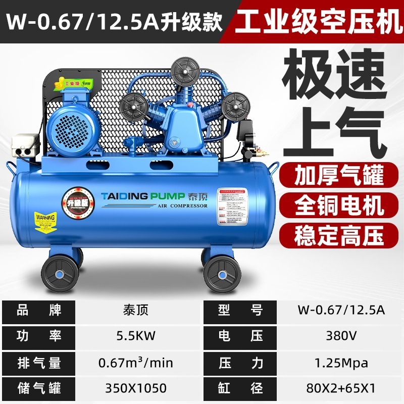 V-0.25/8工業型高圧ベルト式ピストン圧縮機空気圧縮機木工塗装エアホッチキス用|undefined