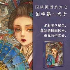 拼圖1000片國潮木質益智減壓紙質中國風木製國潮拼圖成人玩具批發