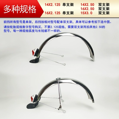 Iron Yadea Aima Simple, Electric vehicle fender