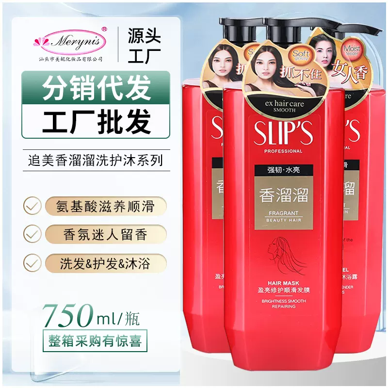 追美香溜溜香氛氨基酸洗发水沐浴露全身留香香草植萃理发店护发素