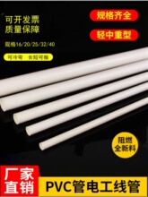 PVC������늹��׹܏��ܱ��o늾����b����^����ȼ16 20 25 32 40