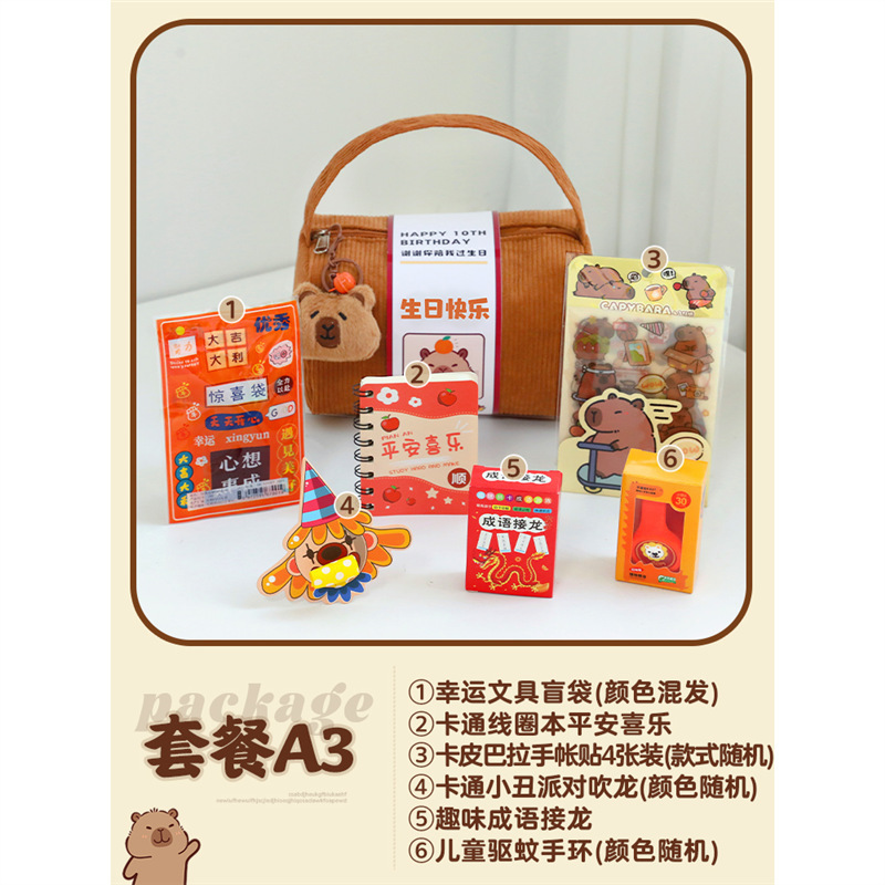 儿童生日伴手礼十岁周岁幼儿园全班宝宝宴满月百天礼品袋提包|undefined