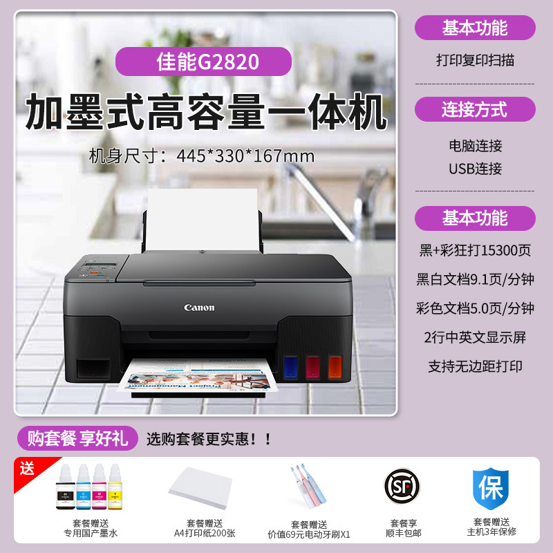 Photo, printer, G2810, G3810