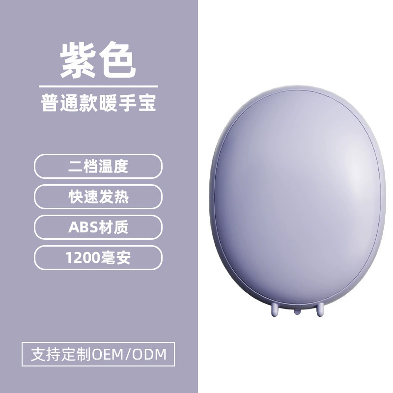 Карманный ручной согреватель для детей, 2 уровня нагрева, RGB ambient свет