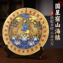 黄铜山海镇挂件彩绘八卦图摆件室内室外户外玄关补角室外缺角