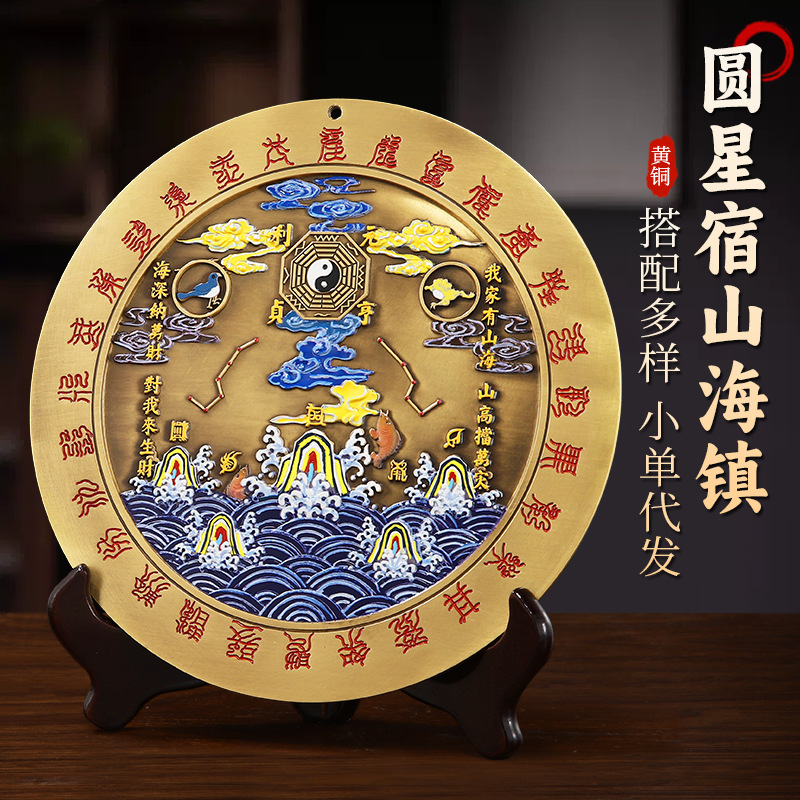 黄铜山海镇挂件彩绘八卦图摆件室内室外户外玄关补角室外缺角