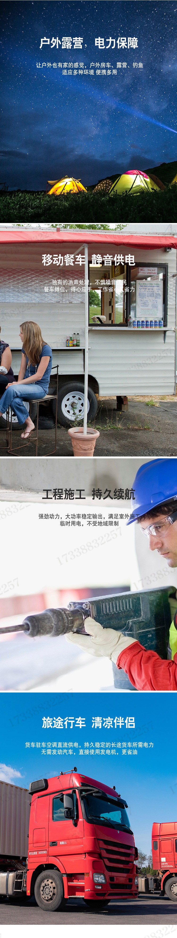 福建瑞天恒汽油发电机组08