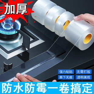 Anti-Corrosion Tape Kitchen Stickers Table Edge Sink Stove Seam Stickers Sink Bathroom Transparent Wholesale Amazon