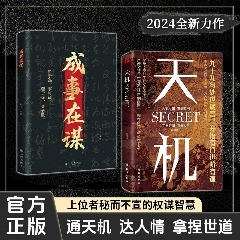 Shake the sound of the same paragraph] the story of heaven comes to an end 2024 the motto of the secrecy of those who seek the upper position.