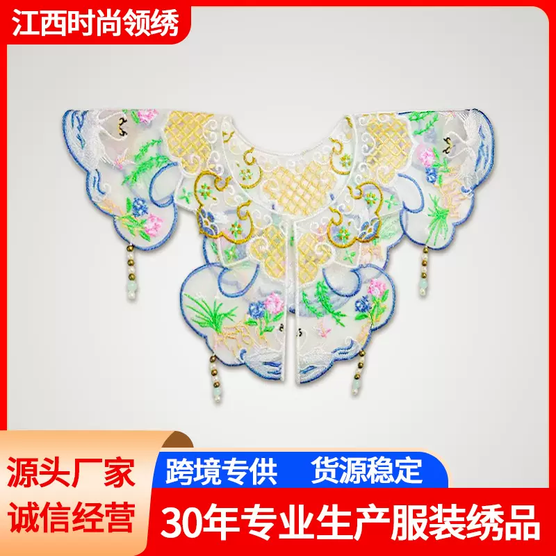 水溶刺绣古风汉服云肩马面裙旗袍学士服百搭假领服装辅料花边女装