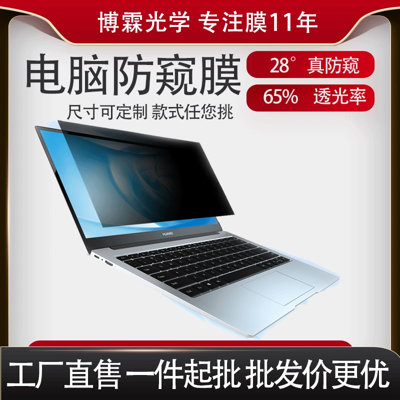 Apple, совместимый ноутбук, защитная пленка, MacBook, изготовление на заказ