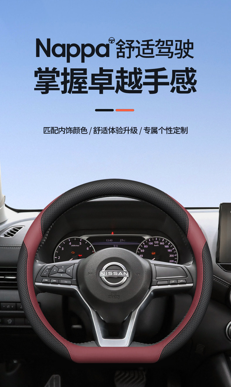 Suitable for Nissan Steering Wheel Covers for 14Th Generation Sylphy, Classic Teana, Qashqai, X-Trail, Sunny, and All-Season Universal Car Steering Wheel Covers