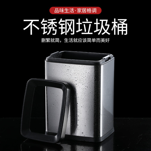 Stainless Steel Square Trash Can Household Kitchen No Lid Bathroom Classification Public Place Commercial Hotel Room Cylinder 