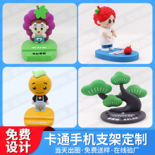 卡通手机支架定制3D水果公仔吉祥物立体迷你PVC软胶学习手机支架