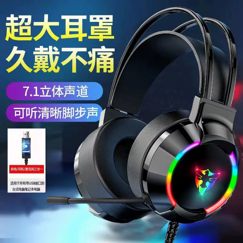Оптовые RGB компьютерные наушники гарнитура киберспорт 7.1 канал проводные наушники с микрофоном
