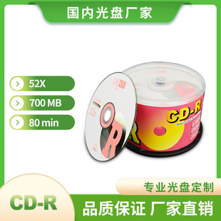 �հ�cd��䛱Pcd��P���SƷ�ƿհ׹�Pԭ��CD-R A�����50ƬͰ�bCD