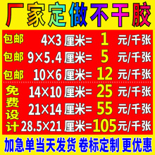 不干胶标签透明PVC卷筒数字贴纸订 制logo封口贴定 做广告印刷