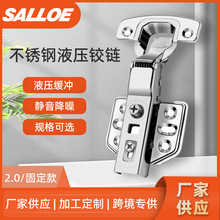 2.0加厚脱卸固定式弹簧合页橱柜衣柜门液压缓冲阻尼不锈钢铰链