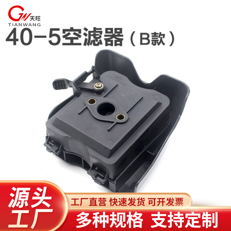 40-5/43044-5 lawn mower air filter assembly mower air filter accessories 40-5 air filter