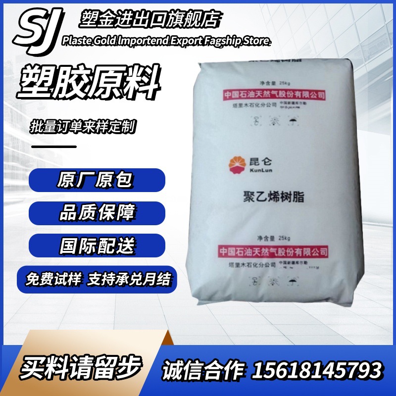 HDPE 中石油塔里木 DMDA 8008T抗氧化 高流动 高刚性 薄壁制品