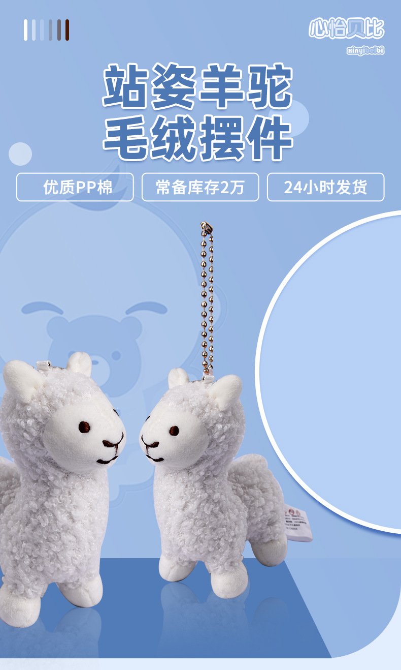 羊驼详情1.jpg
