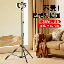 手机支架;手机自拍杆;摄影摄像器材