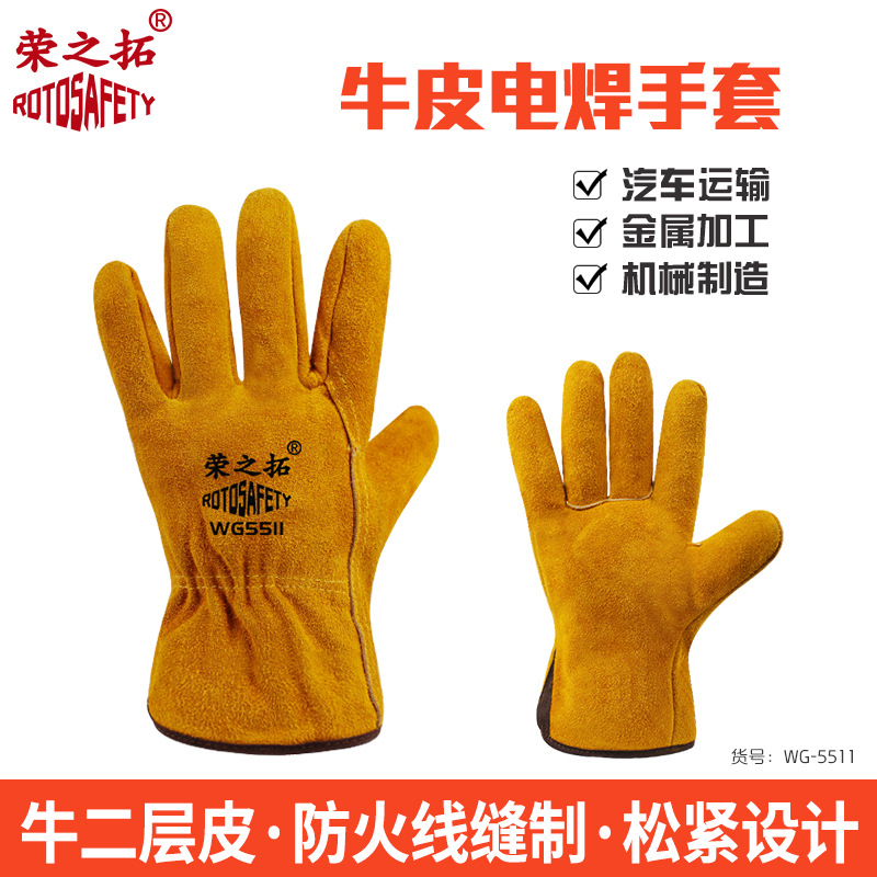 短款牛皮电焊手套耐磨加厚柔软防烫隔热劳保专用焊工焊接防护劳保