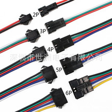 SM对插线 2P/3P/4P/5P/6P公母空中对接插头 2.54端子对接线