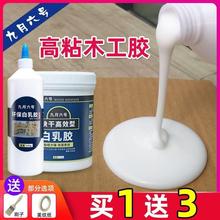 White latex glue wood glue woodworking with solid wood wood