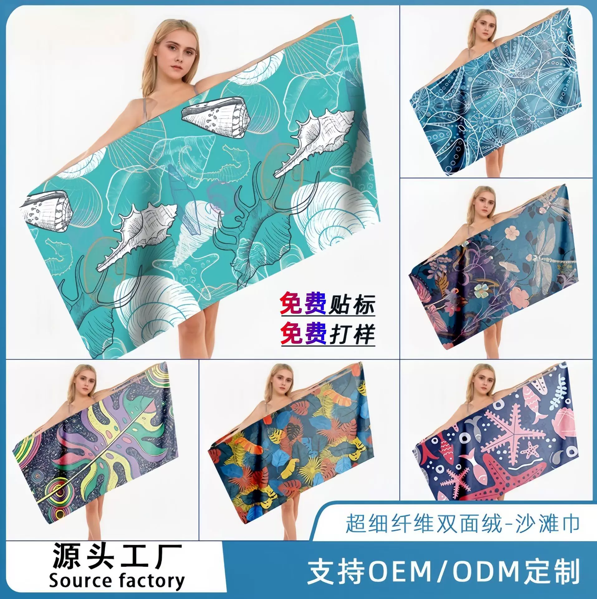 定制印花沙滩巾跨境亚马逊超细纤维运动毛巾海边防晒速干浴巾厂家