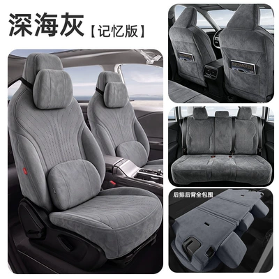 car seat covers, full-coverage design, Modelə uyğun (Original) oturacaq örtükləri - deep-sea-gray-five-seater-full-enclosure-memory-edition-special-for-star-wish