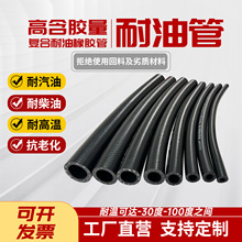 丁腈橡胶软管耐油耐磨高压夹线胶管柴油管耐机油汽油管抗老化水管