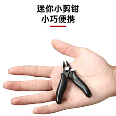 New 3.5-inch Mini 170 Slant Mouth Pliers, Gundam Tool Model Pliers, DIY Cutting Pliers, Mini Spout Pliers