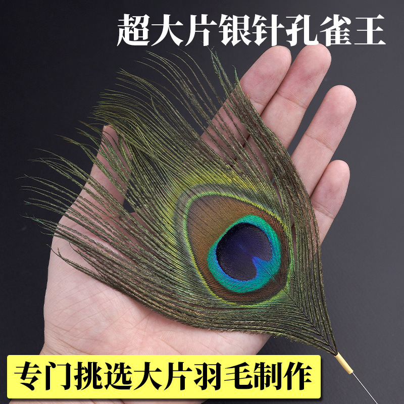Oversized Silver Needle Peacock Hair Peacock King Sweep Face Peacock Plume Large Feather Mining Professional Ear Tool Ear