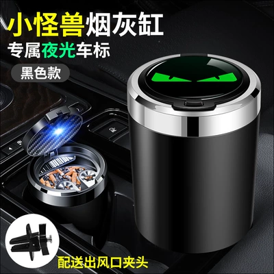 Car Supplies with Cover Car ashtray - little-monster-noble-black-air-outlet-clamp-open-the-cover-and-light-up