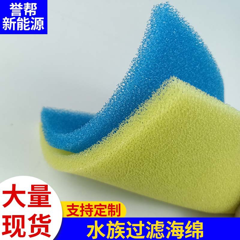 聚氨酯过滤网为宝石紧凑生物流3.0硝酸盐兼容的过滤泡沫海绵