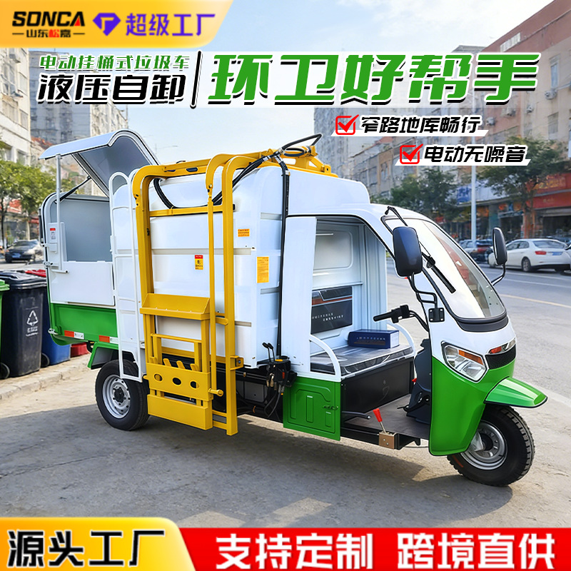 Vehículo de basura eléctrico pequeño multifuncional de propiedad de barril colgante autocargado y autocargado de nueva energía sanitario medioambiental camión de limpieza de basura